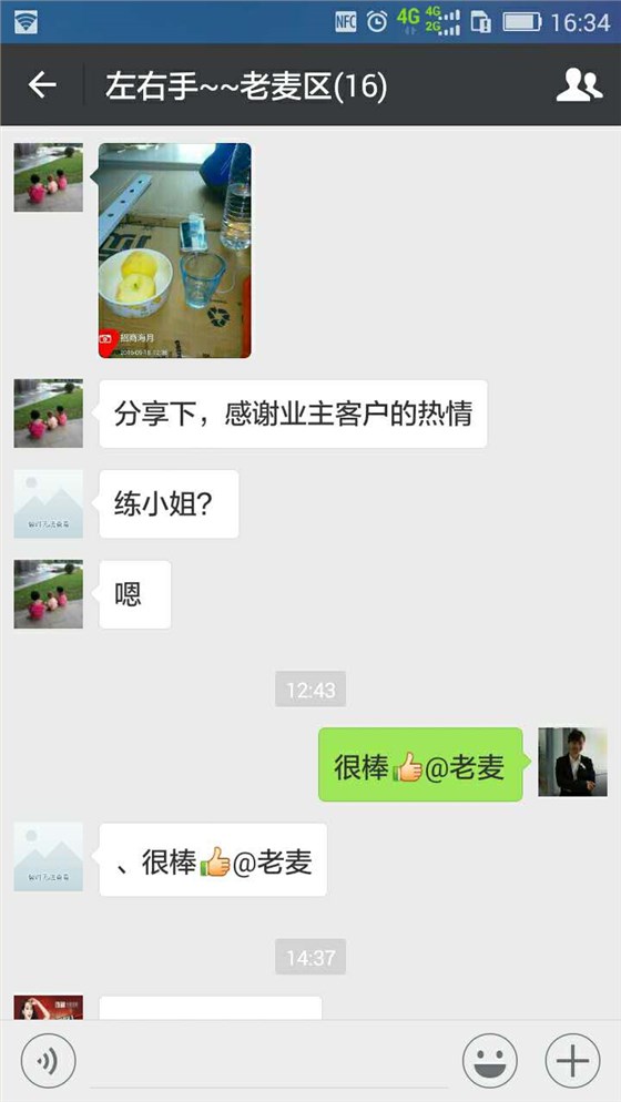 家具安装麦师傅特意将客户的认同发来微信