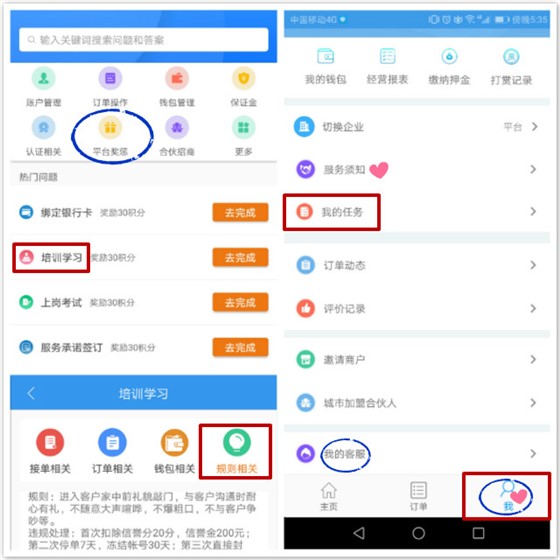 “ag九游会j9入口师傅端”接单APP