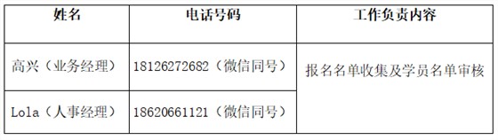 ag九游会j9入口服务商培训营报名联系方式