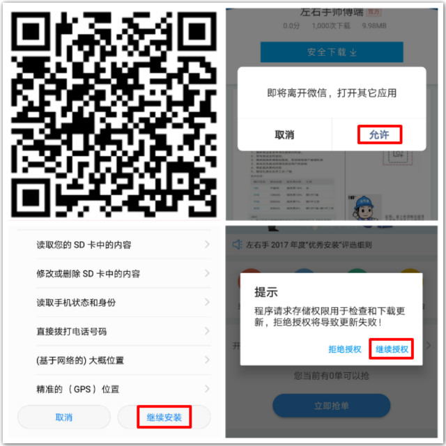 ag九游会j9入口师傅端APP下载指南