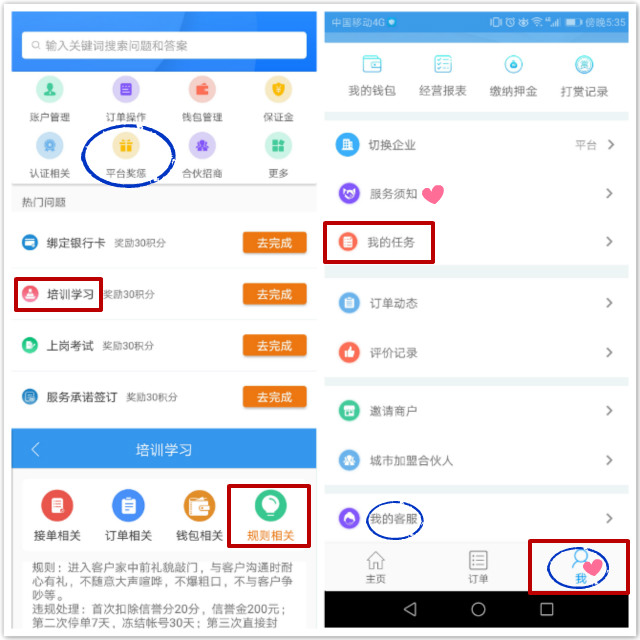 “ag九游会j9入口师傅端”接单APP